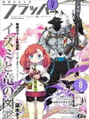 斗罗大陆2漫画毕业与启程篇封面占位图