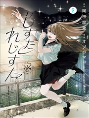 斗罗大陆2漫画读者问答篇封面占位图
